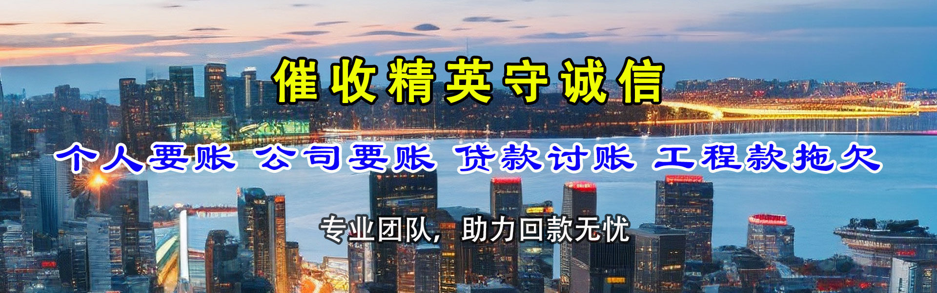 青阳讨债公司